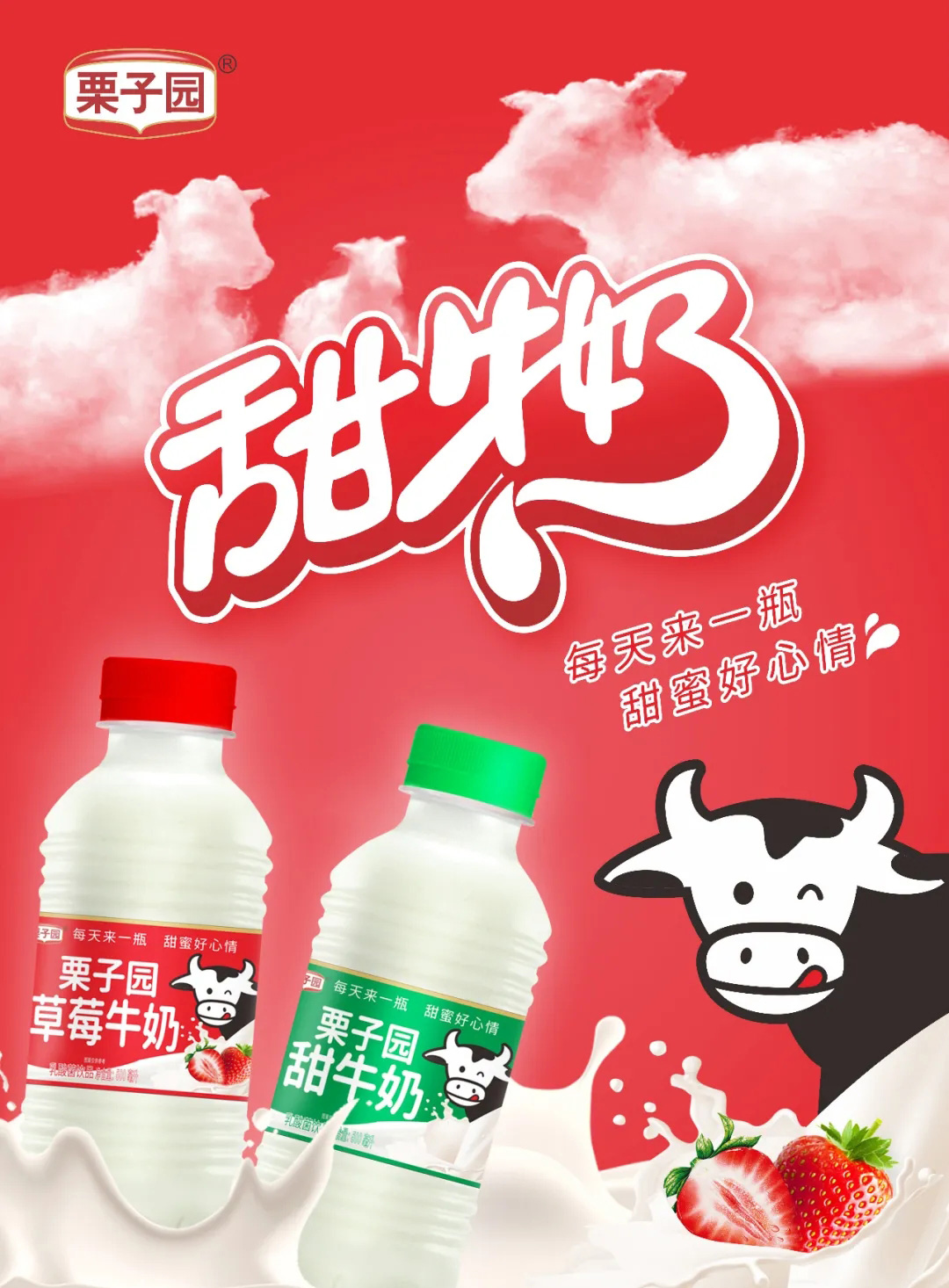 沸騰了!乳飲市場再添猛將,2021市場王者來了,給這個(gè)秋冬市場再添一把火! 沸騰了!乳飲市場再添猛將,2021市場王者來了,給這個(gè)秋冬市場再添一把火!