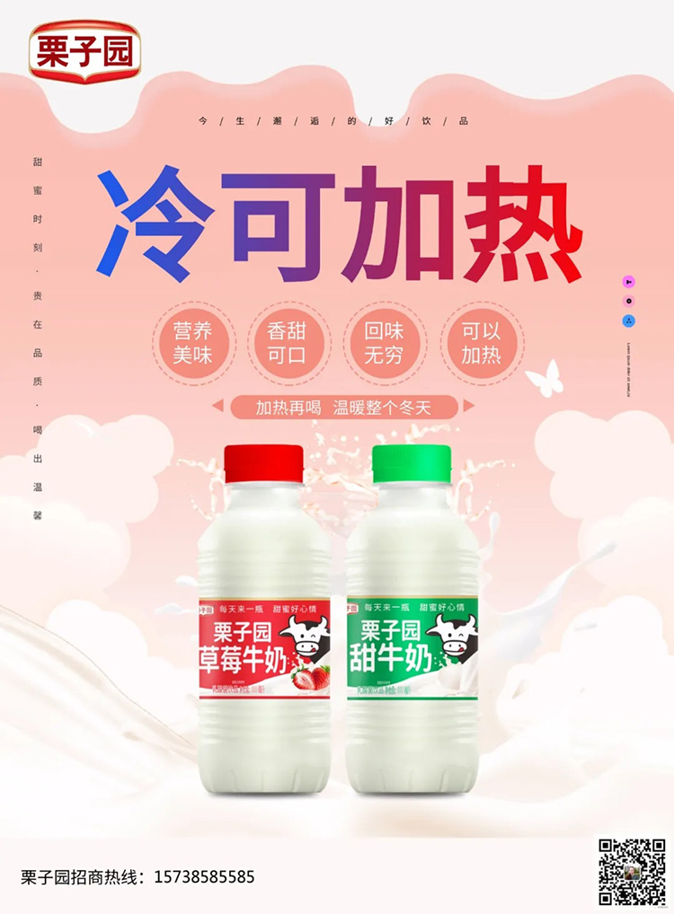 沸騰了!乳飲市場再添猛將,2021市場王者來了,給這個(gè)秋冬市場再添一把火! 沸騰了!乳飲市場再添猛將,2021市場王者來了,給這個(gè)秋冬市場再添一把火!