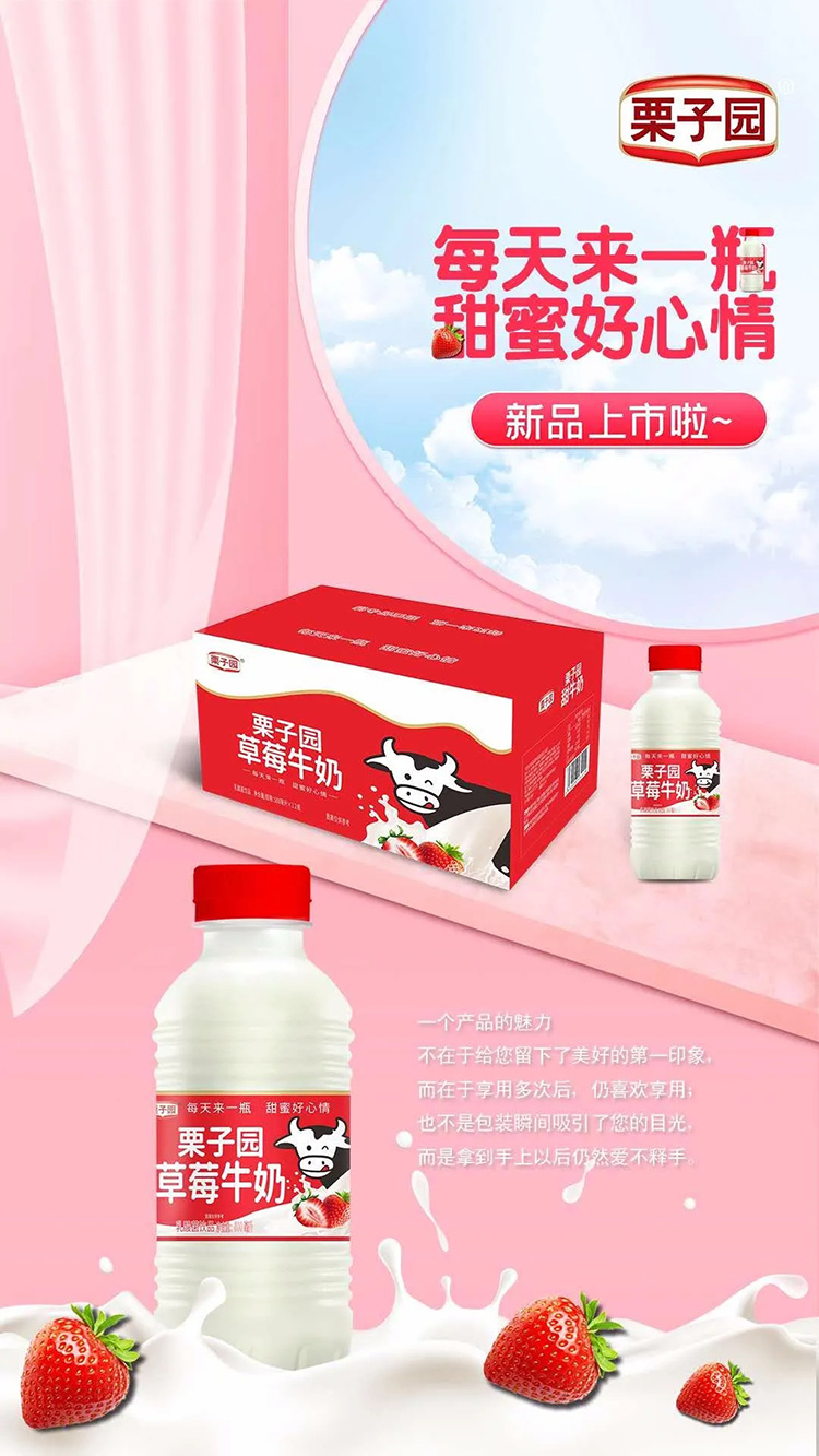 沸騰了!乳飲市場再添猛將,2021市場王者來了,給這個(gè)秋冬市場再添一把火! 沸騰了!乳飲市場再添猛將,2021市場王者來了,給這個(gè)秋冬市場再添一把火!