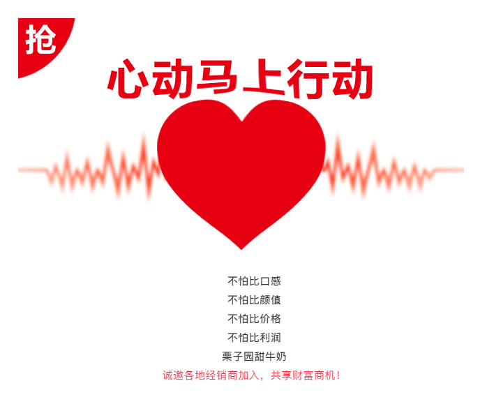 沸騰了!乳飲市場再添猛將,2021市場王者來了,給這個(gè)秋冬市場再添一把火! 沸騰了!乳飲市場再添猛將,2021市場王者來了,給這個(gè)秋冬市場再添一把火!