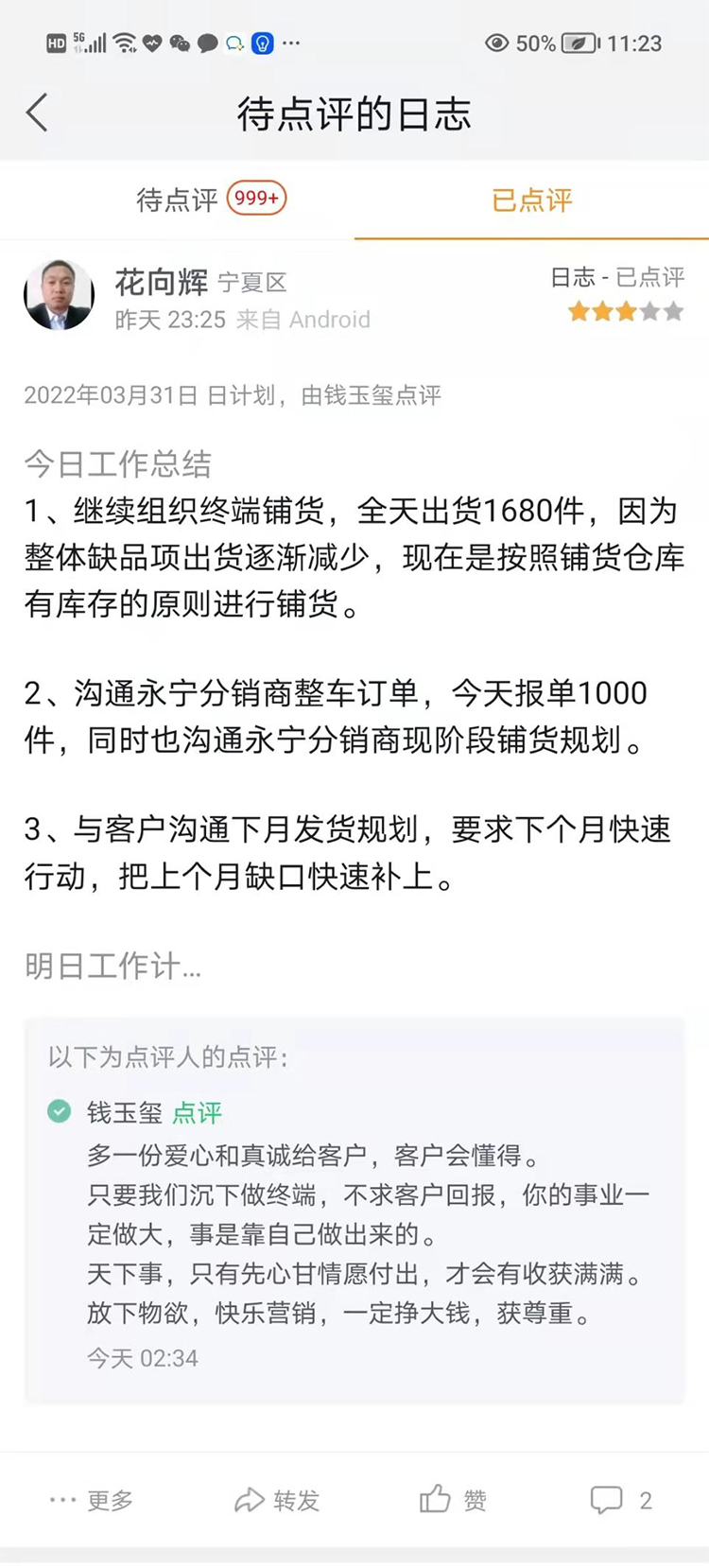 不怕不識(shí)貨，就怕貨比貨。疫情防控常態(tài)化，栗子園為何能做到一騎紅塵？