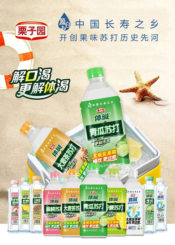不怕不識(shí)貨，就怕貨比貨。疫情防控常態(tài)化，栗子園為何能做到一騎紅塵？